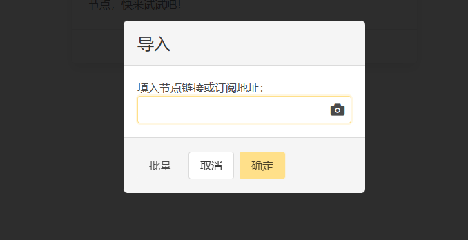 v2rayA Docker 部署教程：图形化V2Ray面板搭建透明代理服务-第二个脑子🧠