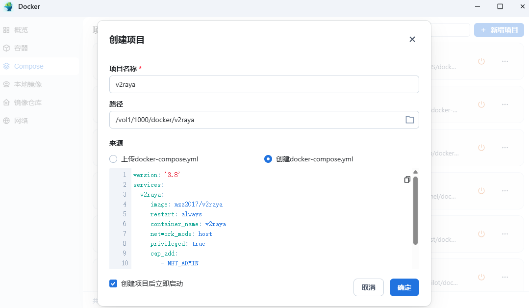 v2rayA Docker 部署教程：图形化V2Ray面板搭建透明代理服务-第二个脑子🧠