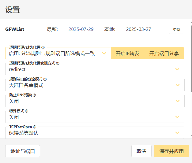 v2rayA Docker 部署教程：图形化V2Ray面板搭建透明代理服务-第二个脑子🧠