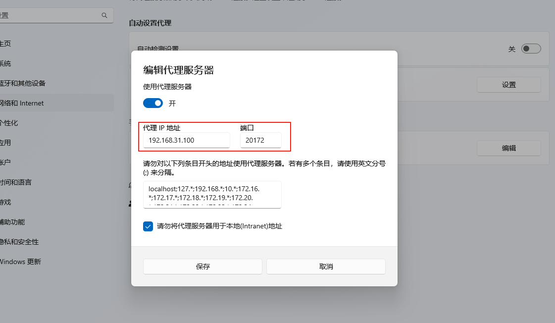 v2rayA Docker 部署教程：图形化V2Ray面板搭建透明代理服务-第二个脑子🧠