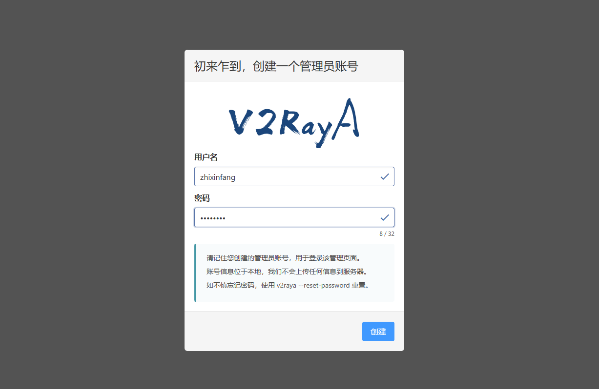 v2rayA Docker 部署教程：图形化V2Ray面板搭建透明代理服务-第二个脑子🧠