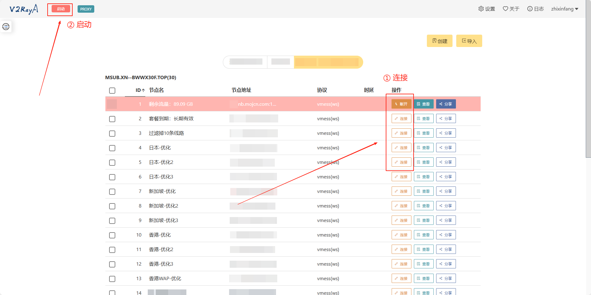 v2rayA Docker 部署教程：图形化V2Ray面板搭建透明代理服务-第二个脑子🧠