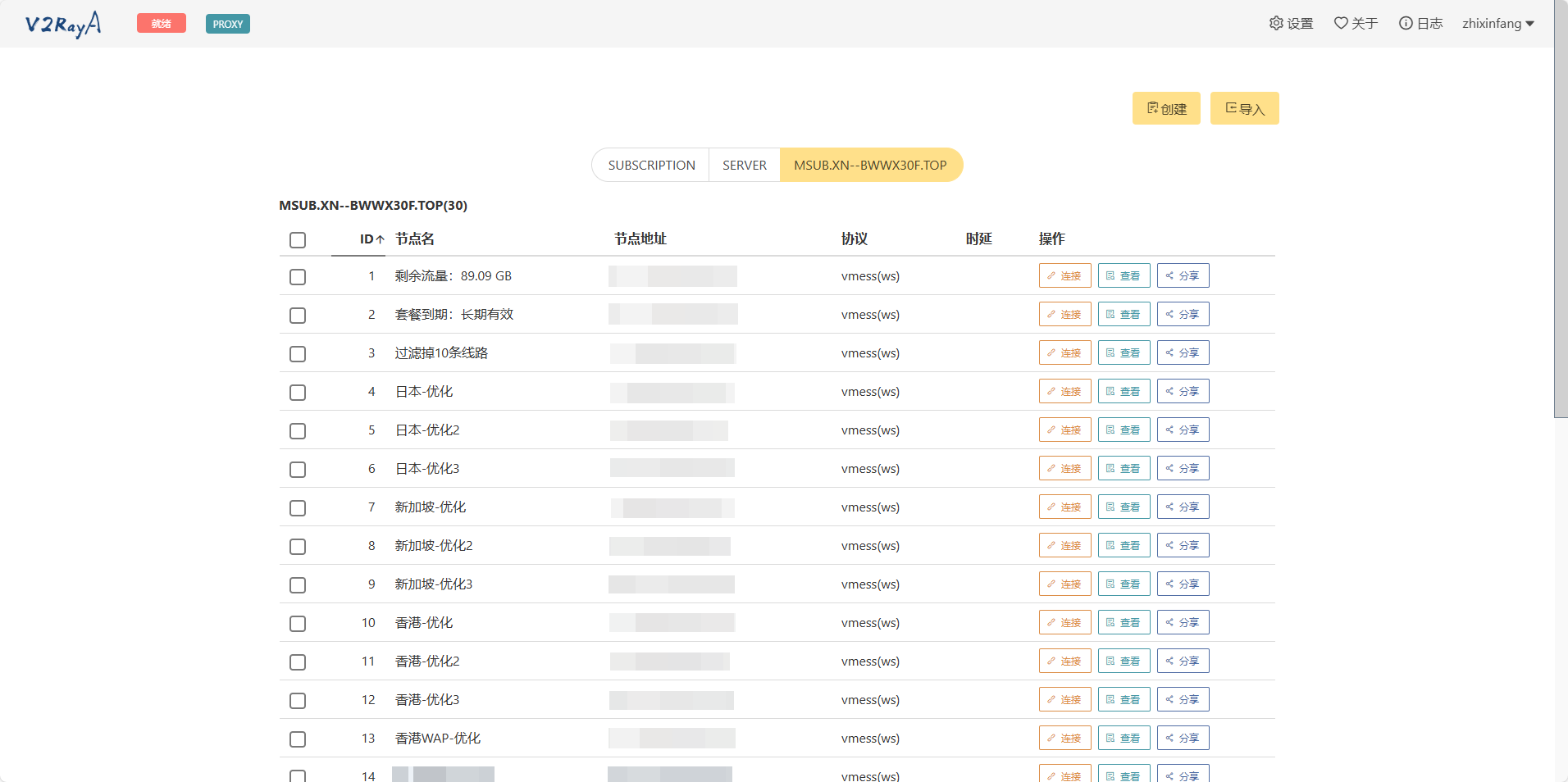 v2rayA Docker 部署教程：图形化V2Ray面板搭建透明代理服务-第二个脑子🧠