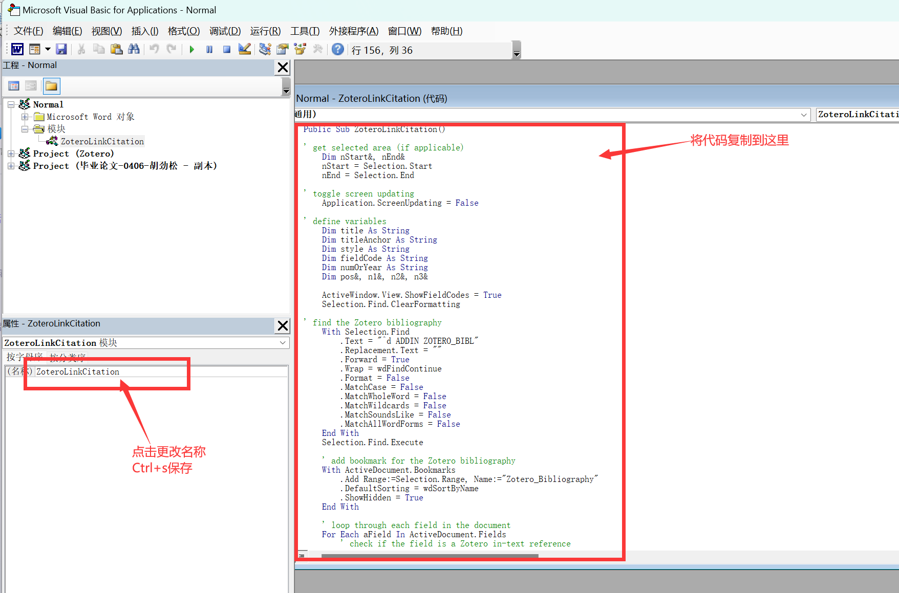 解决方案——Zotero生成的参考文献和Word如何建立超链接，实现点击引用跳转的效果-第二个脑子🧠