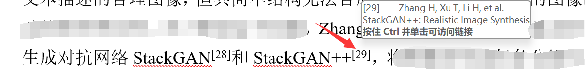 解决方案——Zotero生成的参考文献和Word如何建立超链接，实现点击引用跳转的效果-第二个脑子🧠