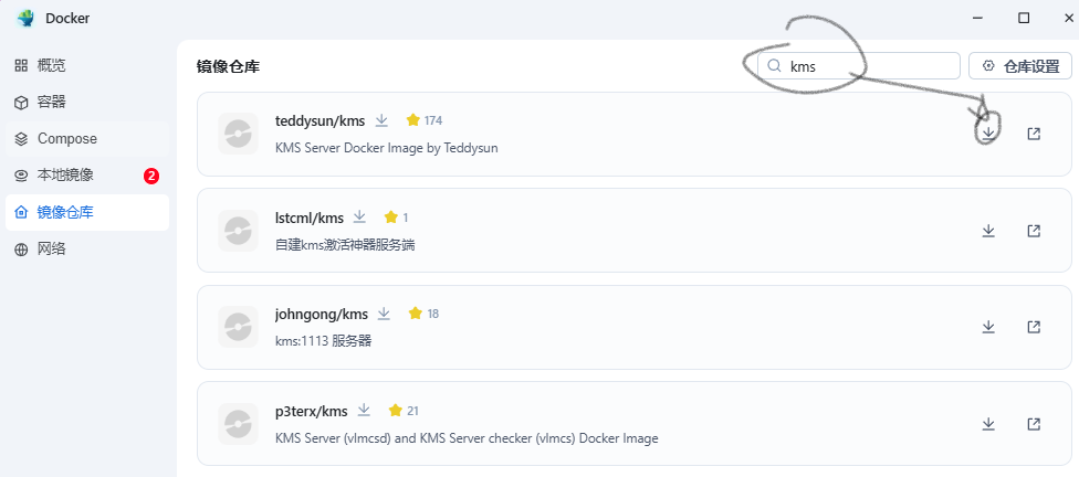 在NAS上搭建KMS服务器，激活Windows及Office-第二个脑子🧠