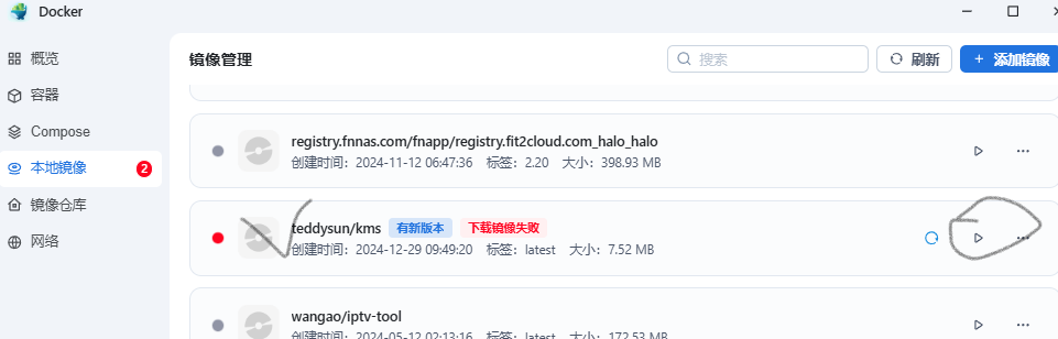 在NAS上搭建KMS服务器，激活Windows及Office-第二个脑子🧠