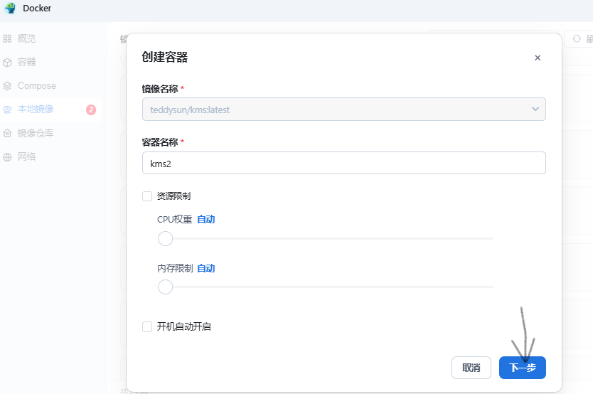 在NAS上搭建KMS服务器，激活Windows及Office-第二个脑子🧠