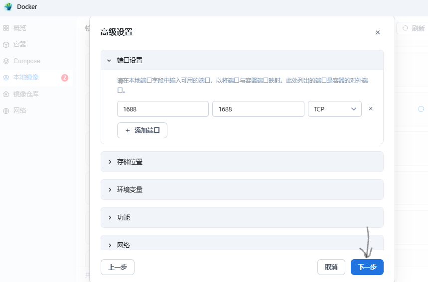在NAS上搭建KMS服务器，激活Windows及Office-第二个脑子🧠
