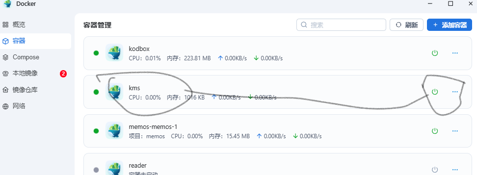 在NAS上搭建KMS服务器，激活Windows及Office-第二个脑子🧠