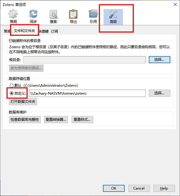 NAS搭建WebDAV服务同步Zotero科研文献-第二个脑子🧠
