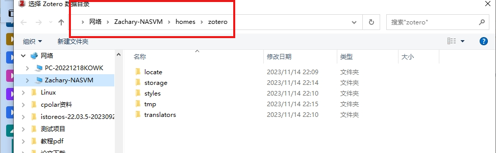 NAS搭建WebDAV服务同步Zotero科研文献-第二个脑子🧠