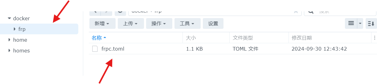 黑群晖fprc穿透设置-第二个脑子🧠