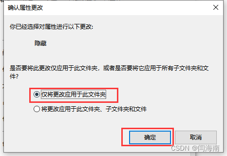 win10/11电脑中病毒后programdata文件夹不显示，其他文件夹不显示问题，文件夹存在不显示问题解决-第二个脑子🧠