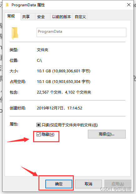 win10/11电脑中病毒后programdata文件夹不显示，其他文件夹不显示问题，文件夹存在不显示问题解决-第二个脑子🧠