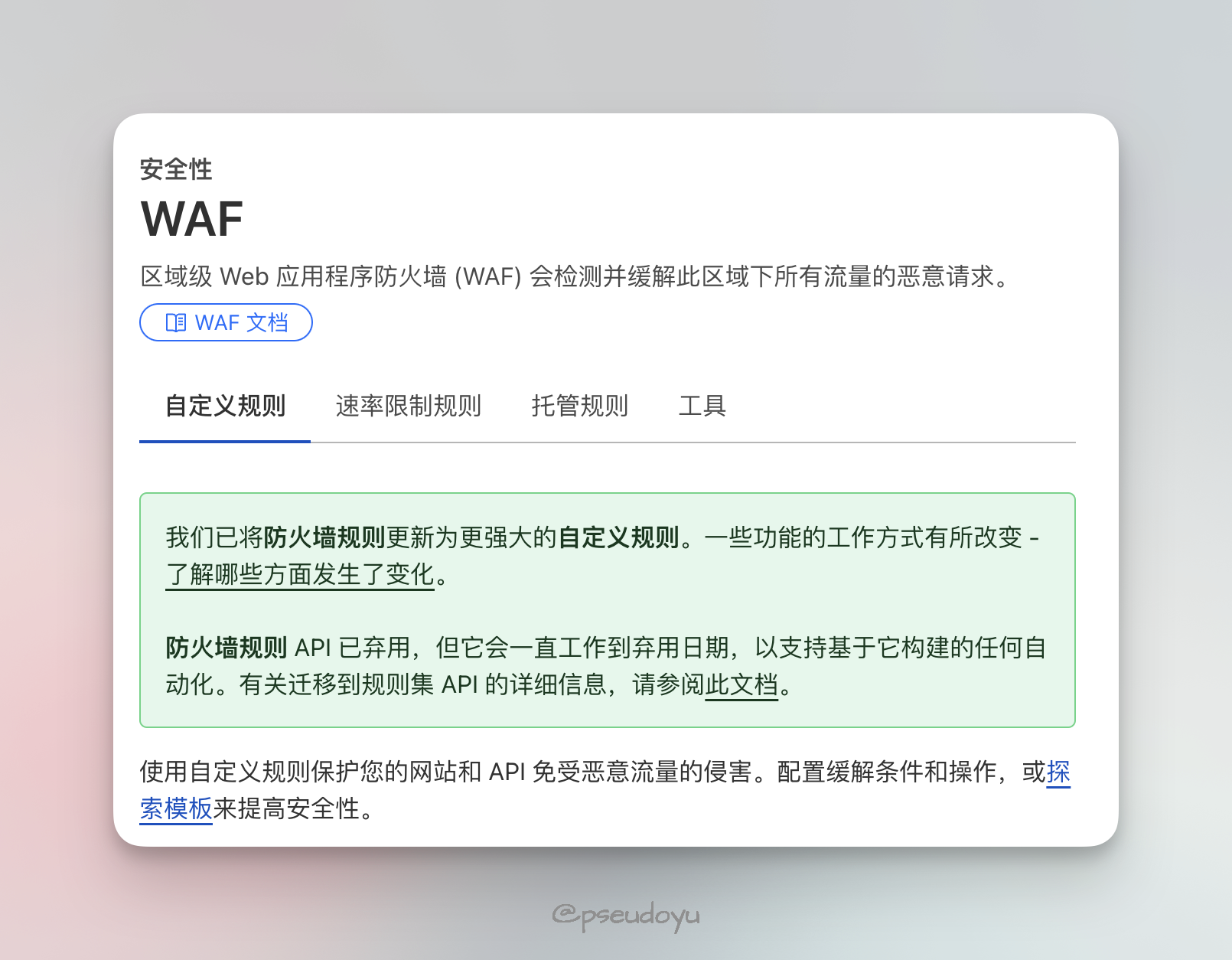 使用 WebP Cloud 与 Cloudflare WAF 为你的图床添加隐私和版权保护-第二个脑子🧠 使用 WebP Cloud 与 Cloudflare WAF 为你的图床添加隐私和版权保护-第二个脑子🧠
