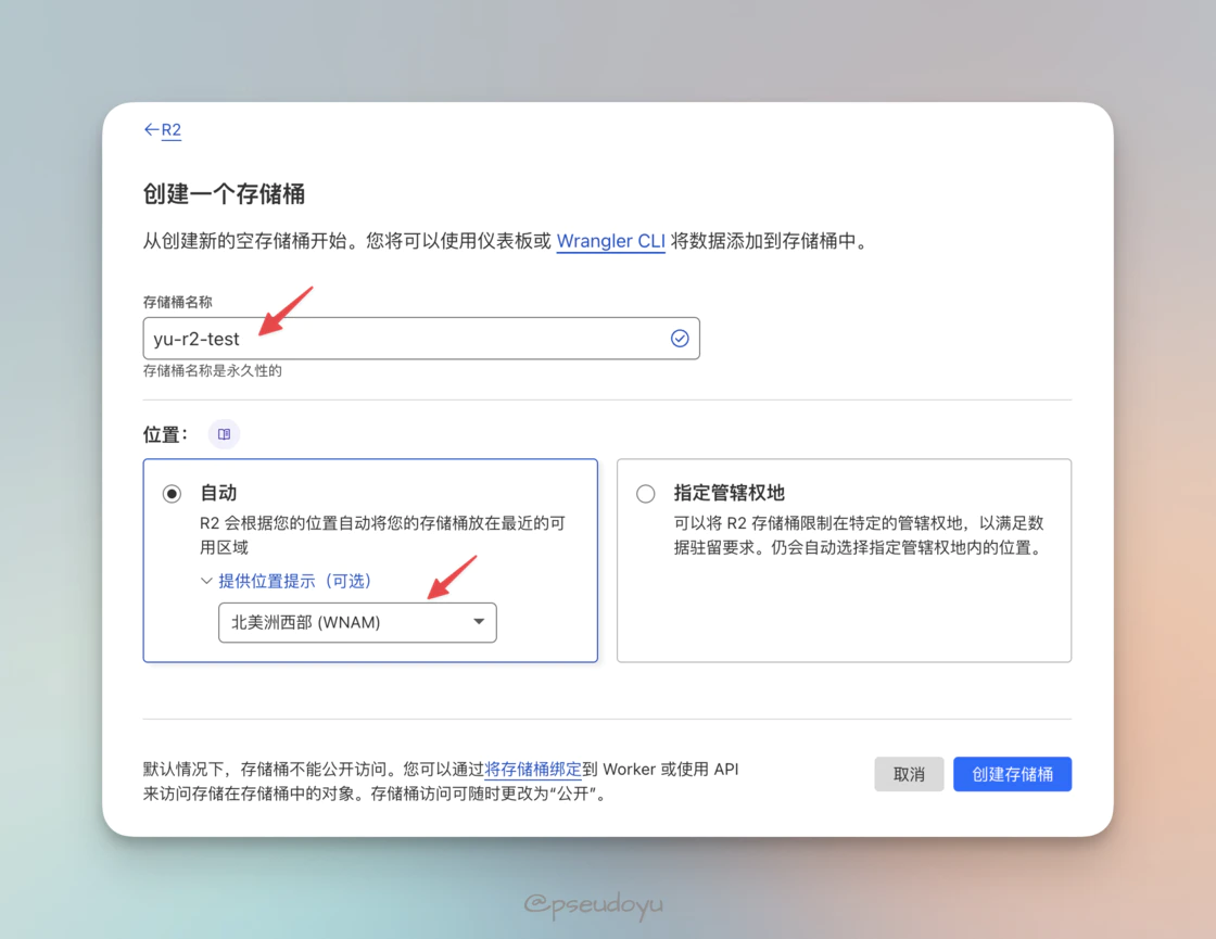 从零开始搭建你的免费图床系统 (Cloudflare R2 + WebP Cloud + PicGo)-第二个脑子🧠 从零开始搭建你的免费图床系统 (Cloudflare R2 + WebP Cloud + PicGo)-第二个脑子🧠