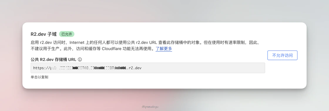 从零开始搭建你的免费图床系统 (Cloudflare R2 + WebP Cloud + PicGo)-第二个脑子🧠 从零开始搭建你的免费图床系统 (Cloudflare R2 + WebP Cloud + PicGo)-第二个脑子🧠