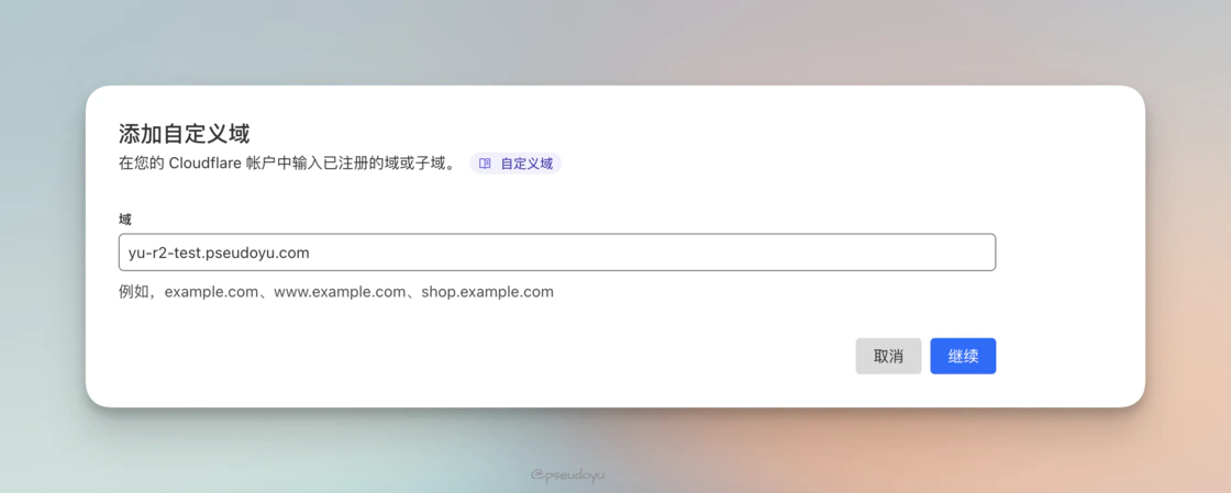 从零开始搭建你的免费图床系统 (Cloudflare R2 + WebP Cloud + PicGo)-第二个脑子🧠 从零开始搭建你的免费图床系统 (Cloudflare R2 + WebP Cloud + PicGo)-第二个脑子🧠