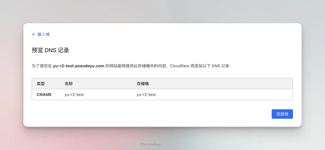 从零开始搭建你的免费图床系统 (Cloudflare R2 + WebP Cloud + PicGo)-第二个脑子🧠 从零开始搭建你的免费图床系统 (Cloudflare R2 + WebP Cloud + PicGo)-第二个脑子🧠