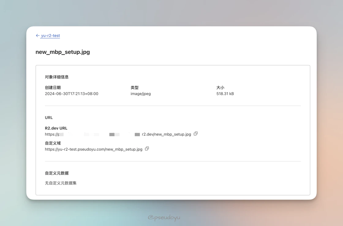 从零开始搭建你的免费图床系统 (Cloudflare R2 + WebP Cloud + PicGo)-第二个脑子🧠 从零开始搭建你的免费图床系统 (Cloudflare R2 + WebP Cloud + PicGo)-第二个脑子🧠