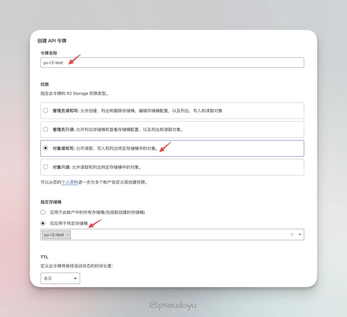从零开始搭建你的免费图床系统 (Cloudflare R2 + WebP Cloud + PicGo)-第二个脑子🧠 从零开始搭建你的免费图床系统 (Cloudflare R2 + WebP Cloud + PicGo)-第二个脑子🧠