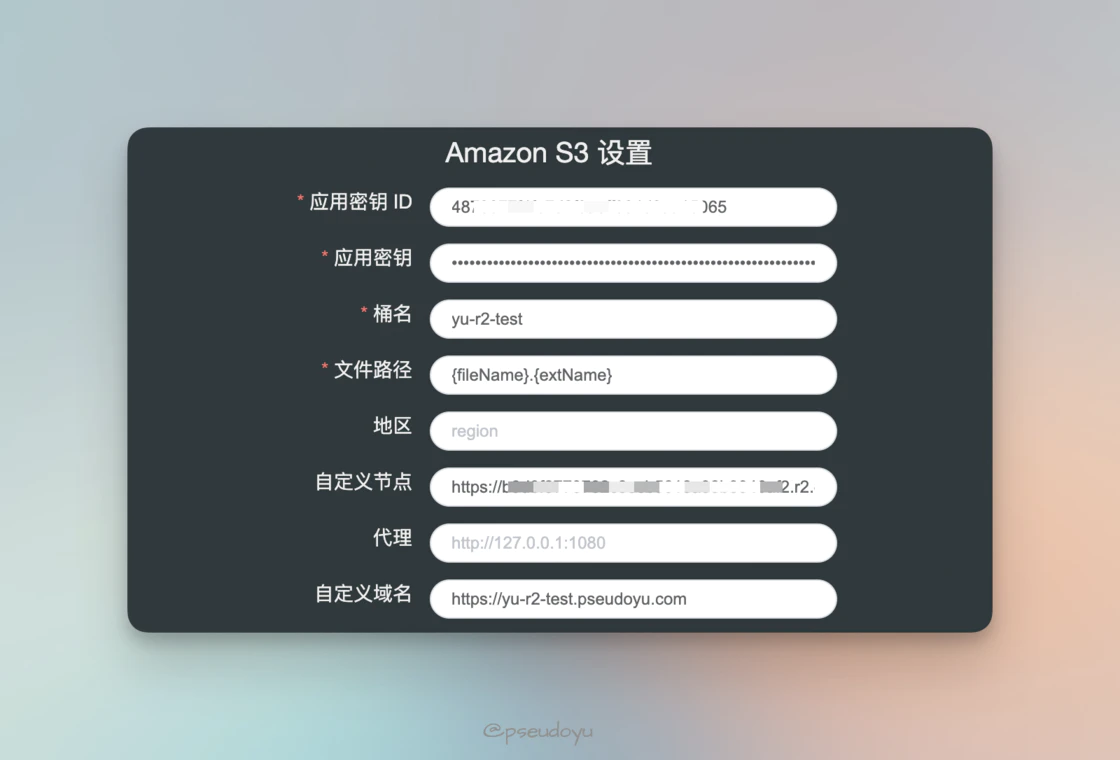 从零开始搭建你的免费图床系统 (Cloudflare R2 + WebP Cloud + PicGo)-第二个脑子🧠 从零开始搭建你的免费图床系统 (Cloudflare R2 + WebP Cloud + PicGo)-第二个脑子🧠