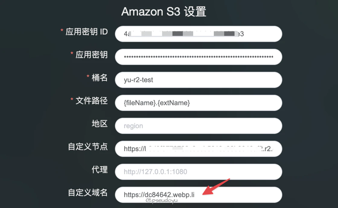 从零开始搭建你的免费图床系统 (Cloudflare R2 + WebP Cloud + PicGo)-第二个脑子🧠 从零开始搭建你的免费图床系统 (Cloudflare R2 + WebP Cloud + PicGo)-第二个脑子🧠