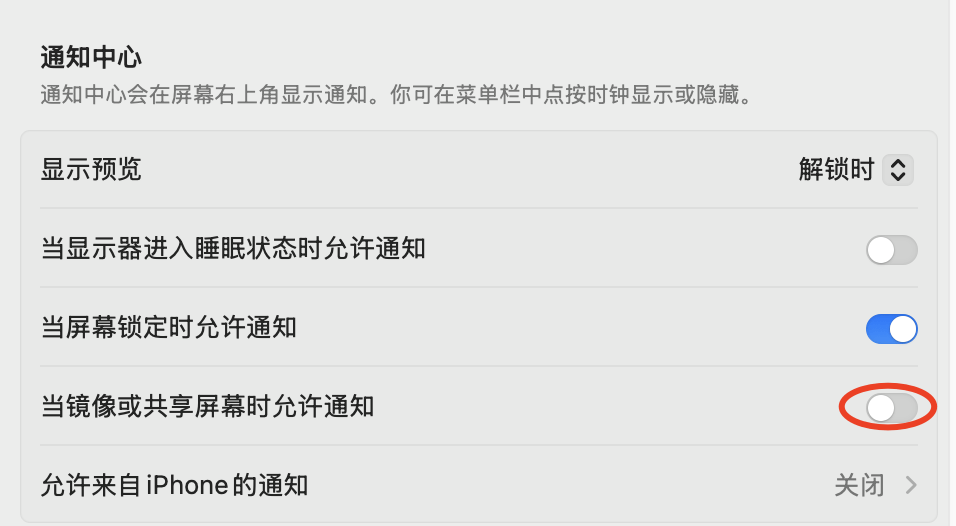 AI 靠边站! 终于解决macOS Sequoia 通知中心无响应bug(发热问题)-第二个脑子🧠 AI 靠边站! 终于解决macOS Sequoia 通知中心无响应bug(发热问题)-第二个脑子🧠