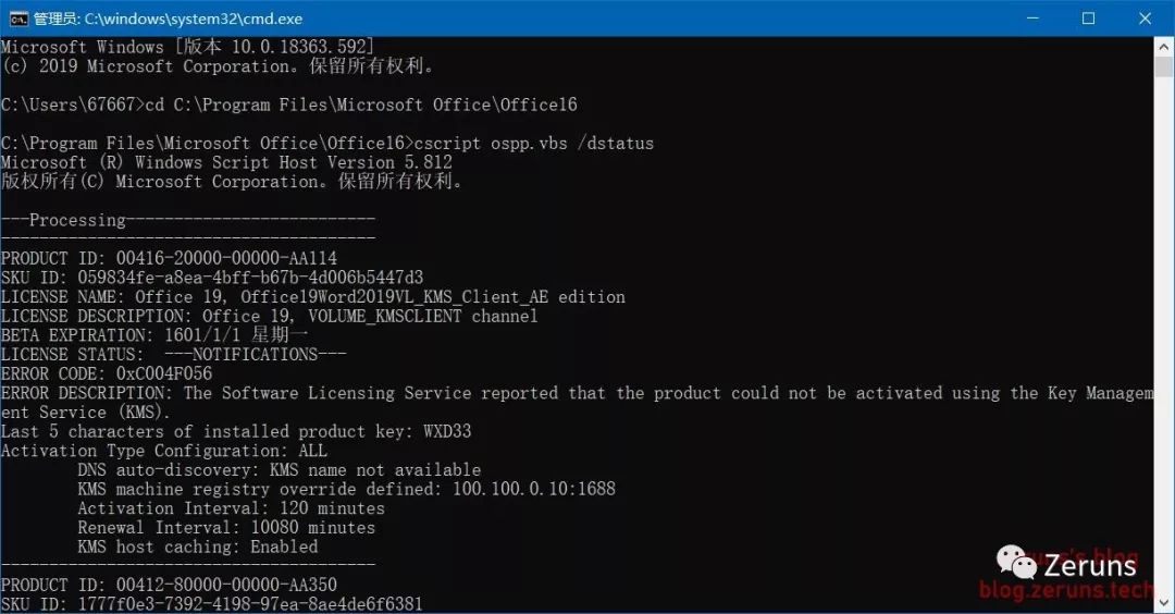 群晖NAS利用Docker容器搭建KMS激活服务器实现激活windows系统和office-第二个脑子🧠