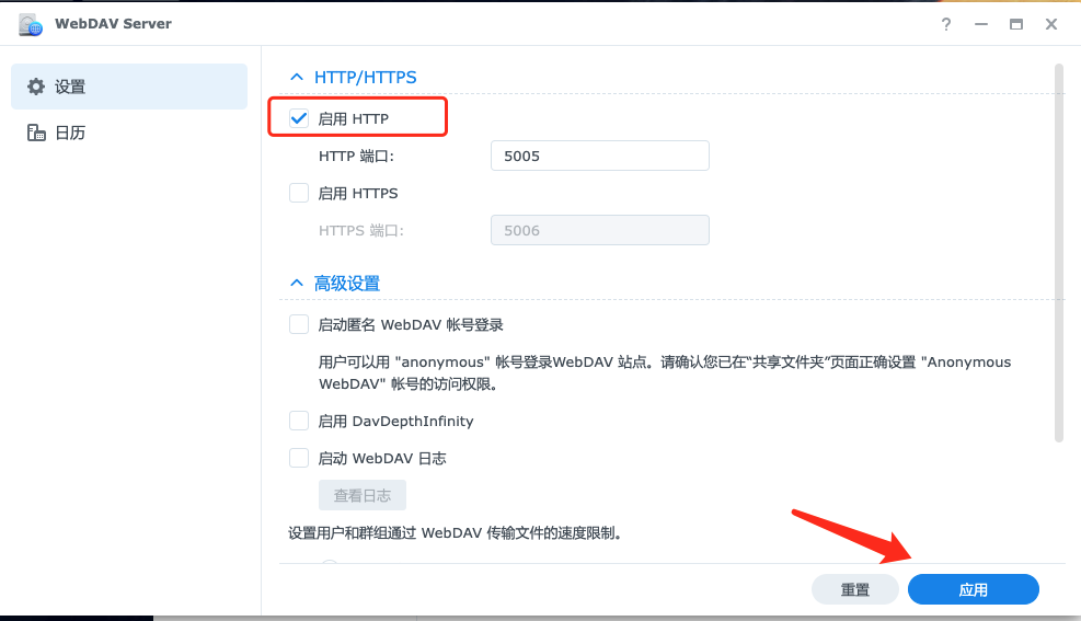 NAS搭建WebDAV服务同步Zotero科研文献-第二个脑子🧠