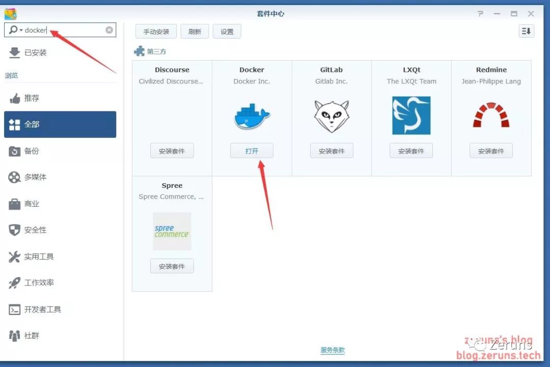 群晖NAS利用Docker容器搭建KMS激活服务器实现激活windows系统和office-第二个脑子🧠