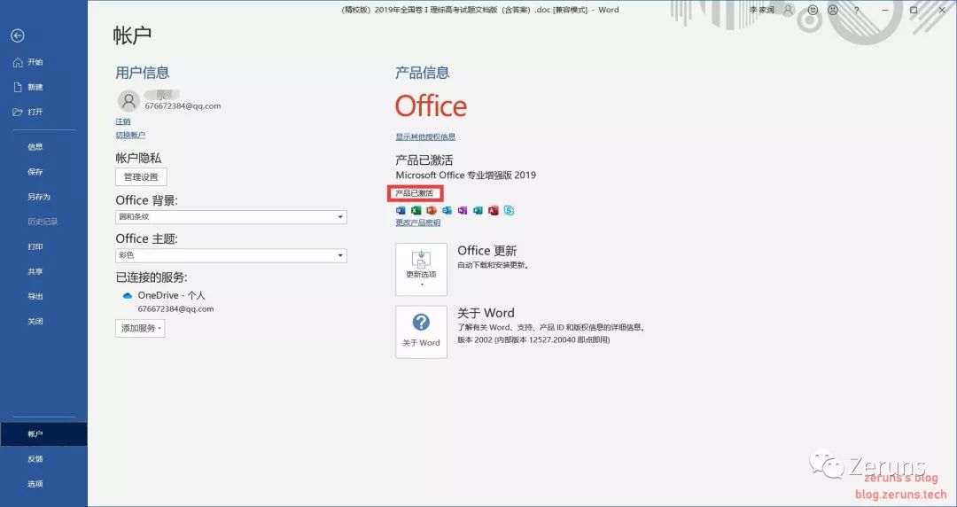 群晖NAS利用Docker容器搭建KMS激活服务器实现激活windows系统和office-第二个脑子🧠