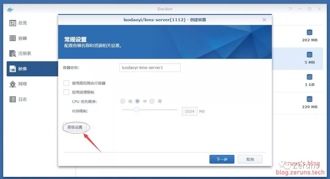 群晖NAS利用Docker容器搭建KMS激活服务器实现激活windows系统和office-第二个脑子🧠