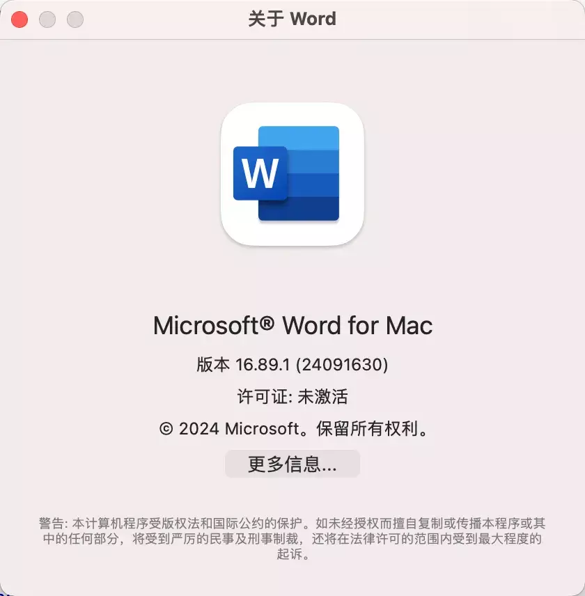 Office 2024 for Mac 安装官方原版Office+激活器，永久激活！-第二个脑子🧠