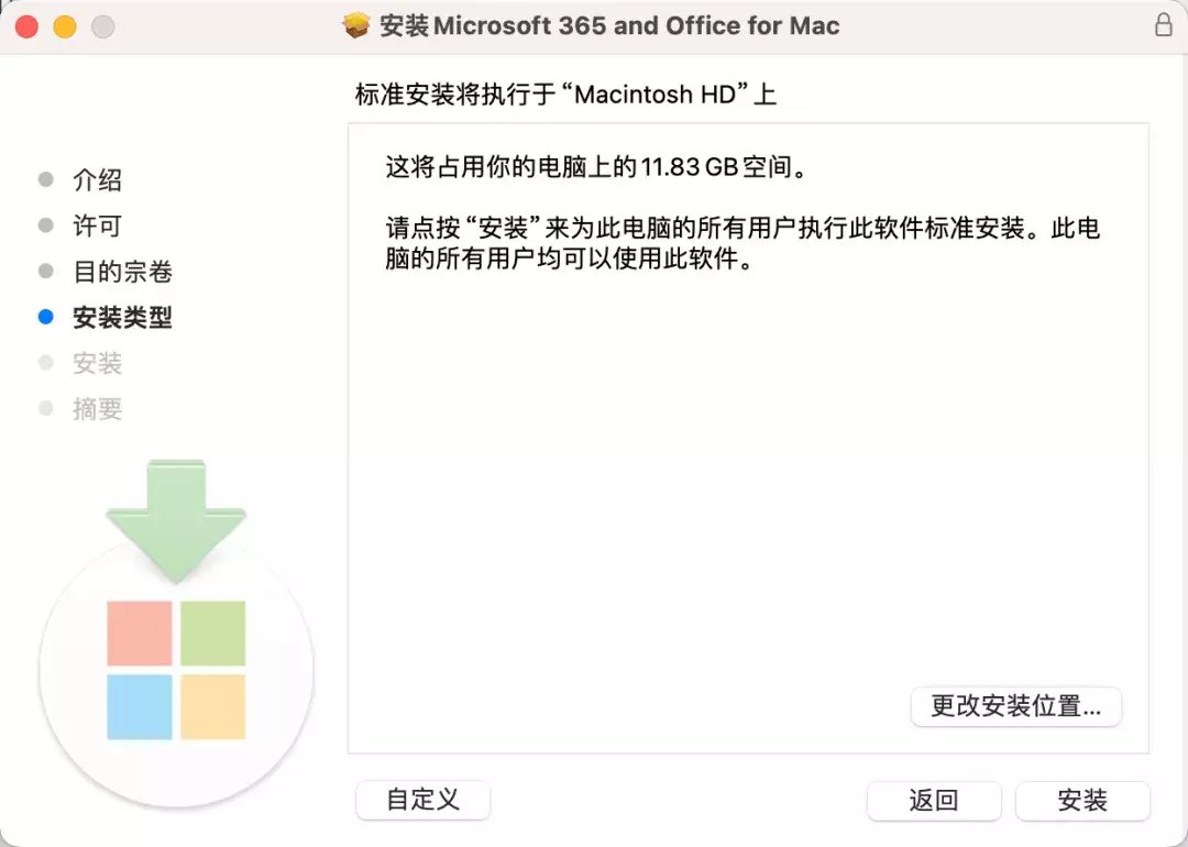 Office 2024 for Mac 安装官方原版Office+激活器，永久激活！-第二个脑子🧠