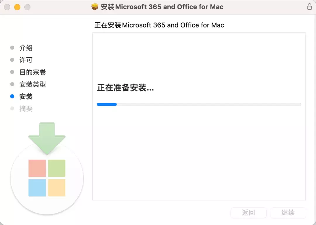 Office 2024 for Mac 安装官方原版Office+激活器，永久激活！-第二个脑子🧠