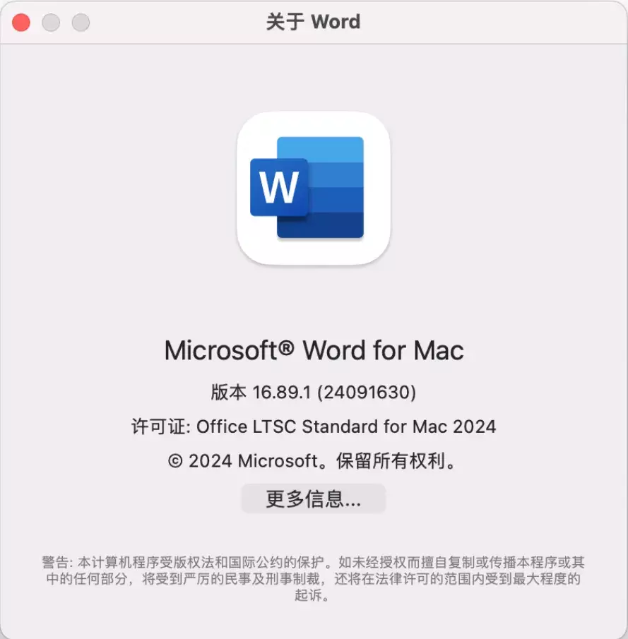 Office 2024 for Mac 安装官方原版Office+激活器，永久激活！-第二个脑子🧠