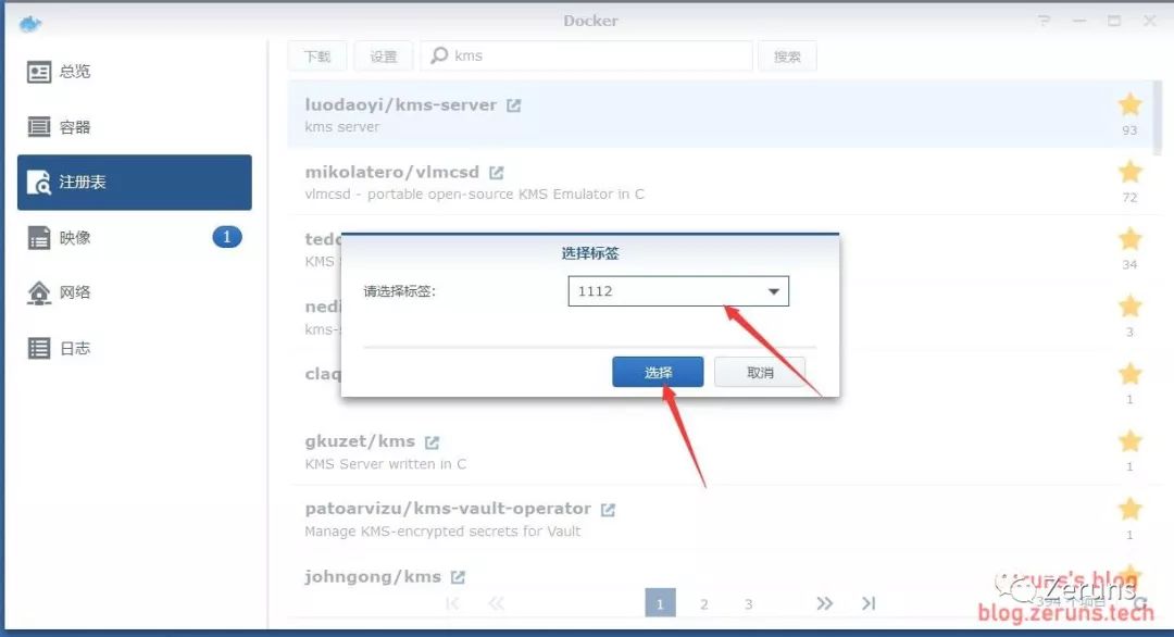 群晖NAS利用Docker容器搭建KMS激活服务器实现激活windows系统和office-第二个脑子🧠