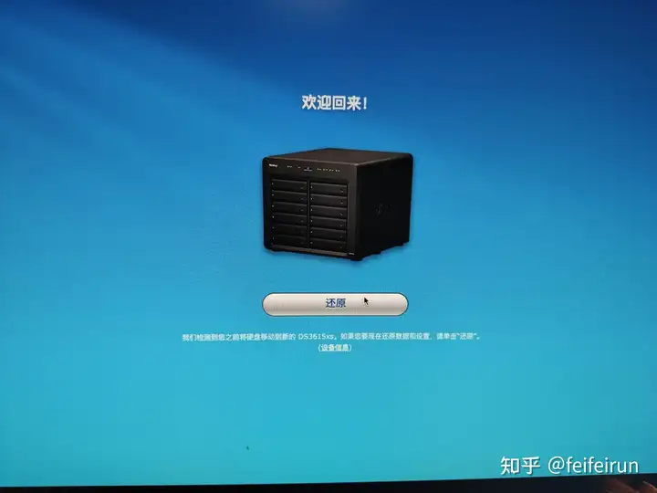 在一台2010年的老电脑上安装黑群辉dsm5.2并完成外网访问与洗白操作-第二个脑子🧠