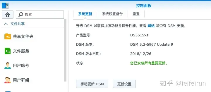 在一台2010年的老电脑上安装黑群辉dsm5.2并完成外网访问与洗白操作-第二个脑子🧠
