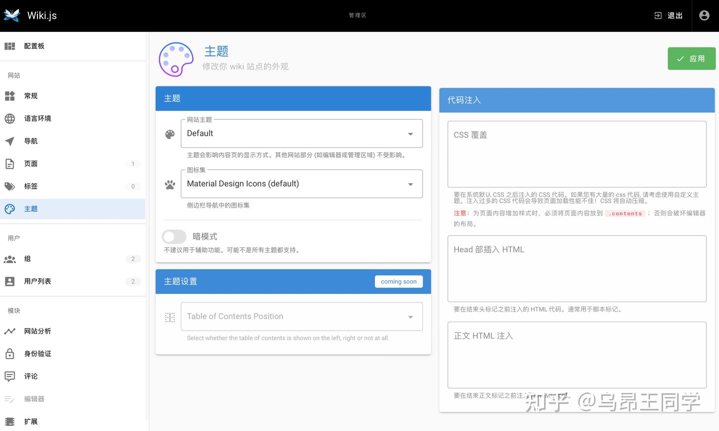 Wiki.js (私有知识库)部署安装教程【无须懂代码全程可视化】-第二个脑子🧠 Wiki.js (私有知识库)部署安装教程【无须懂代码全程可视化】-第二个脑子🧠