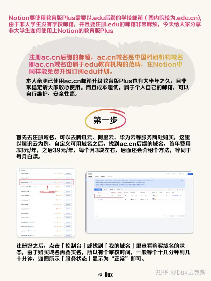 没有教育邮箱也能玩!如何免费升级Notion教育版PLUS-第二个脑子🧠 没有教育邮箱也能玩!如何免费升级Notion教育版PLUS-第二个脑子🧠