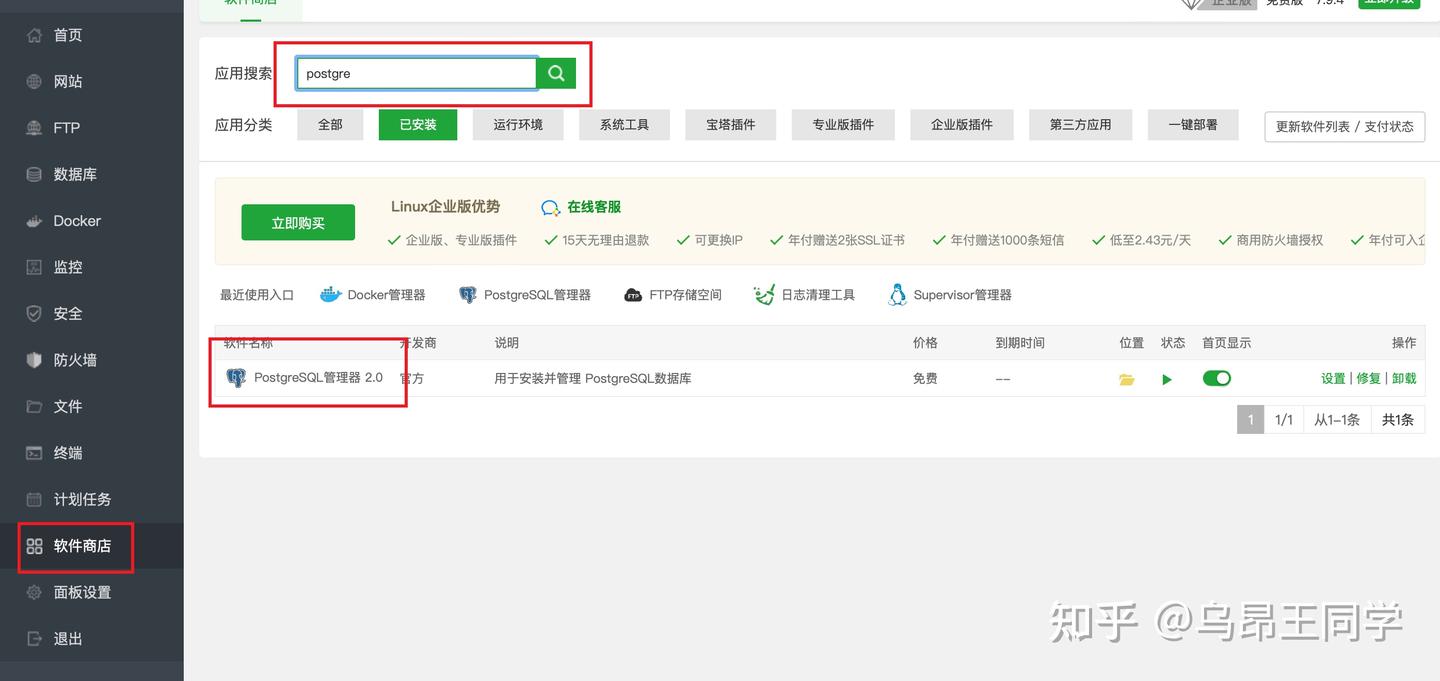 Wiki.js (私有知识库)部署安装教程【无须懂代码全程可视化】-第二个脑子🧠 Wiki.js (私有知识库)部署安装教程【无须懂代码全程可视化】-第二个脑子🧠