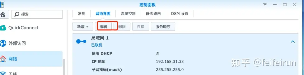 在一台2010年的老电脑上安装黑群辉dsm5.2并完成外网访问与洗白操作-第二个脑子🧠