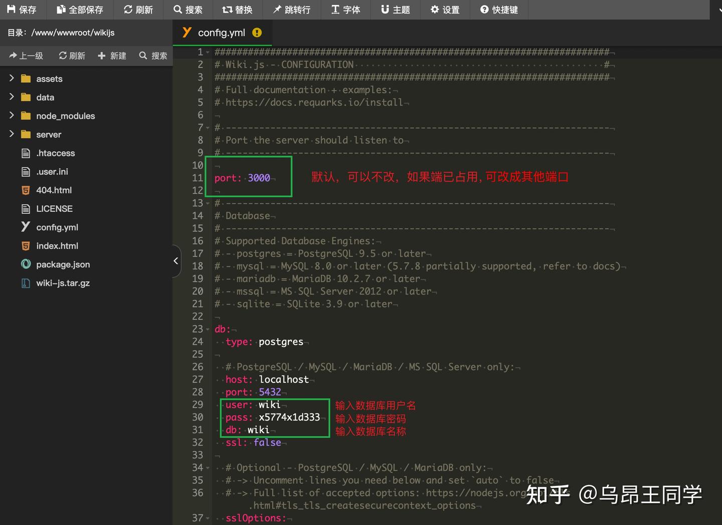 Wiki.js (私有知识库)部署安装教程【无须懂代码全程可视化】-第二个脑子🧠 Wiki.js (私有知识库)部署安装教程【无须懂代码全程可视化】-第二个脑子🧠