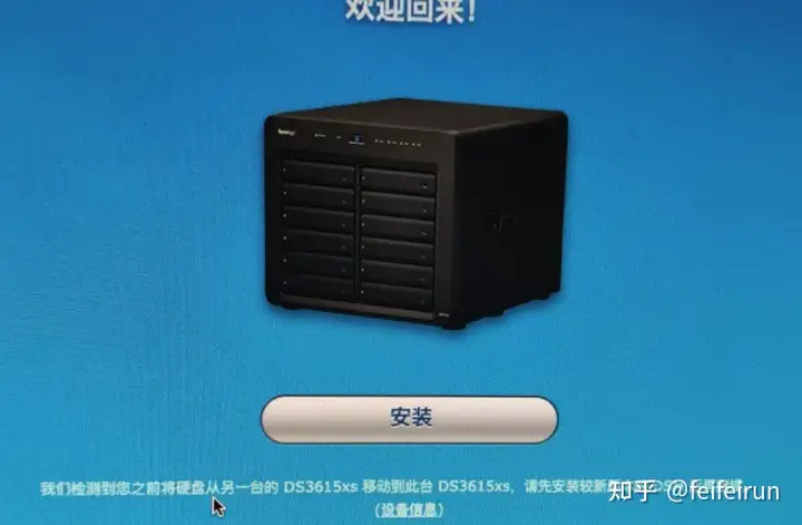 在一台2010年的老电脑上安装黑群辉dsm5.2并完成外网访问与洗白操作-第二个脑子🧠