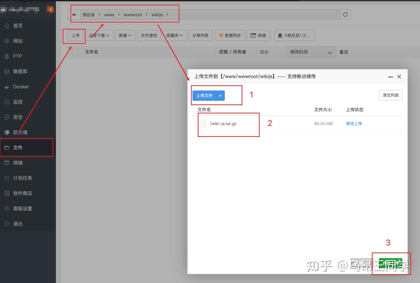 Wiki.js (私有知识库)部署安装教程【无须懂代码全程可视化】-第二个脑子🧠 Wiki.js (私有知识库)部署安装教程【无须懂代码全程可视化】-第二个脑子🧠