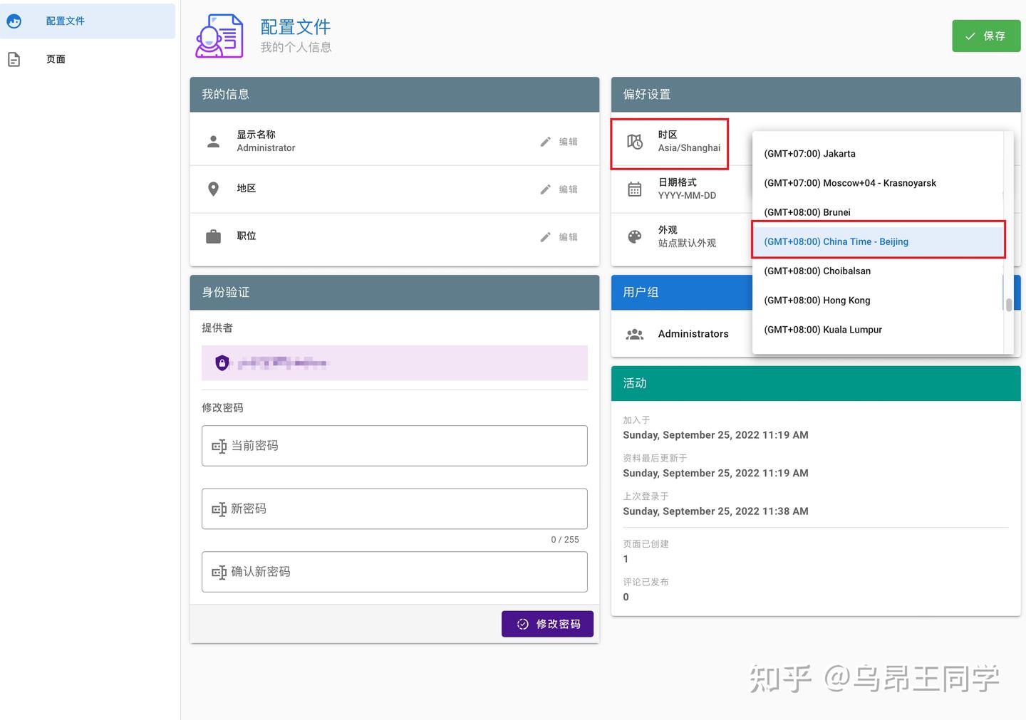 Wiki.js (私有知识库)部署安装教程【无须懂代码全程可视化】-第二个脑子🧠 Wiki.js (私有知识库)部署安装教程【无须懂代码全程可视化】-第二个脑子🧠
