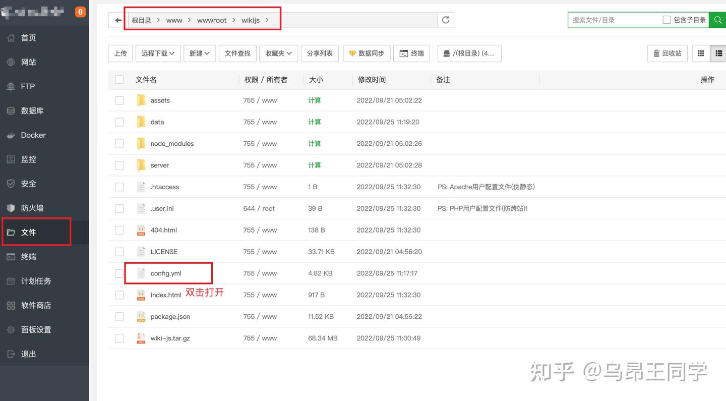 Wiki.js (私有知识库)部署安装教程【无须懂代码全程可视化】-第二个脑子🧠 Wiki.js (私有知识库)部署安装教程【无须懂代码全程可视化】-第二个脑子🧠